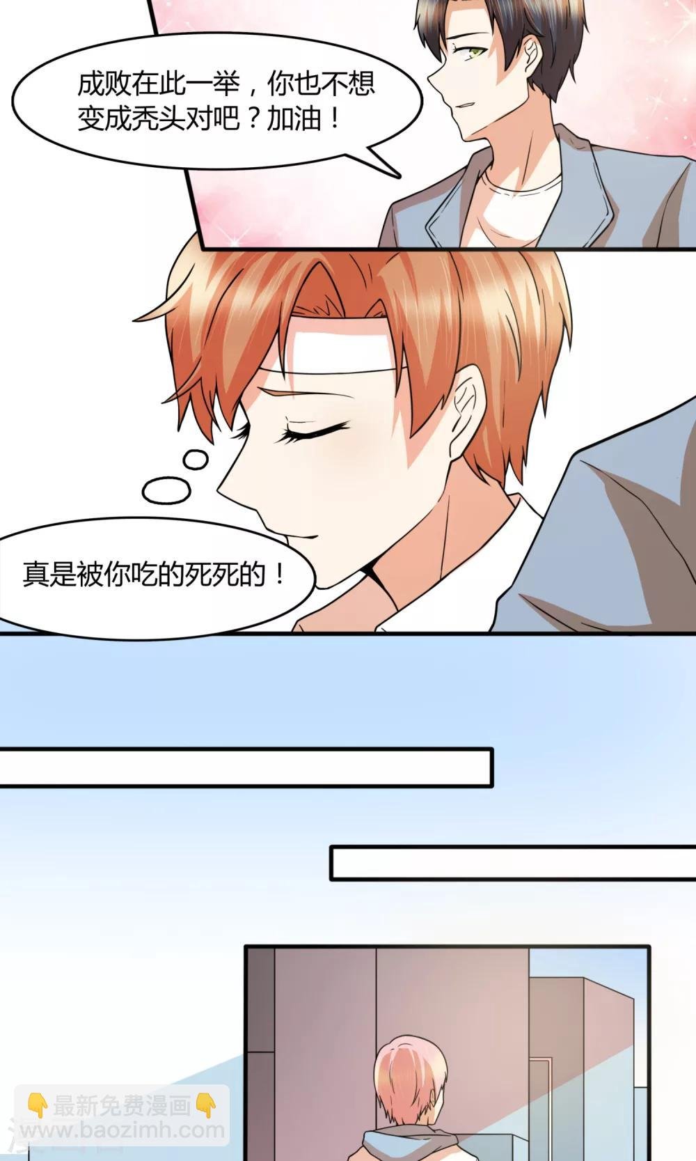 最终话 出其不意的吻