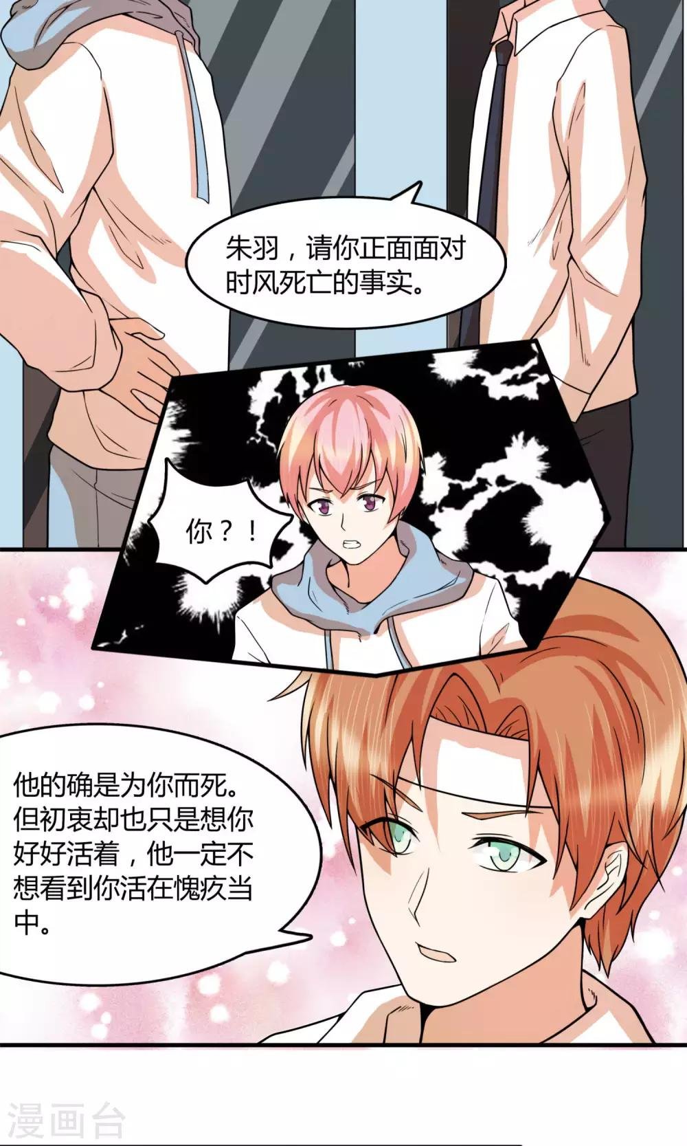 最终话 出其不意的吻