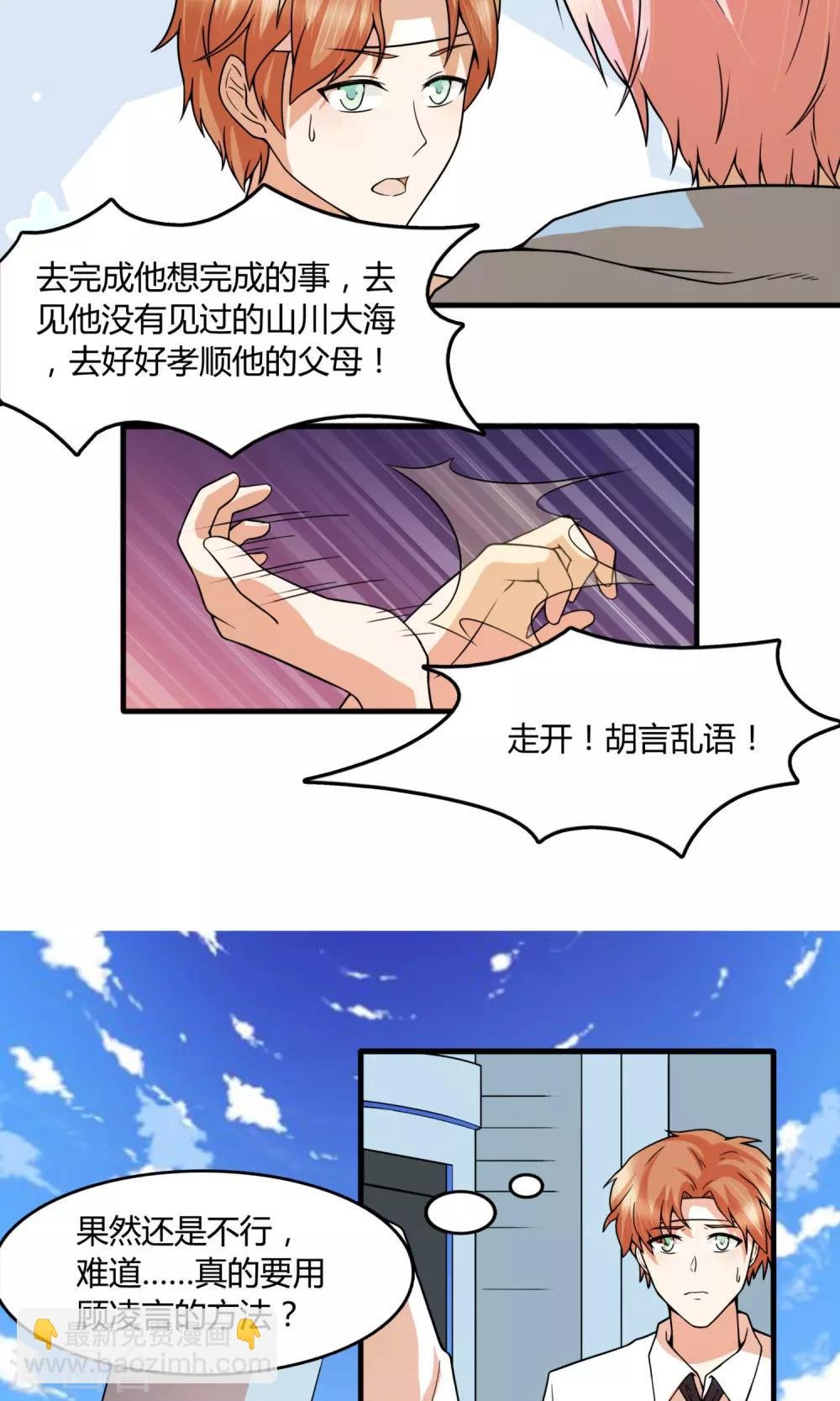 最终话 出其不意的吻