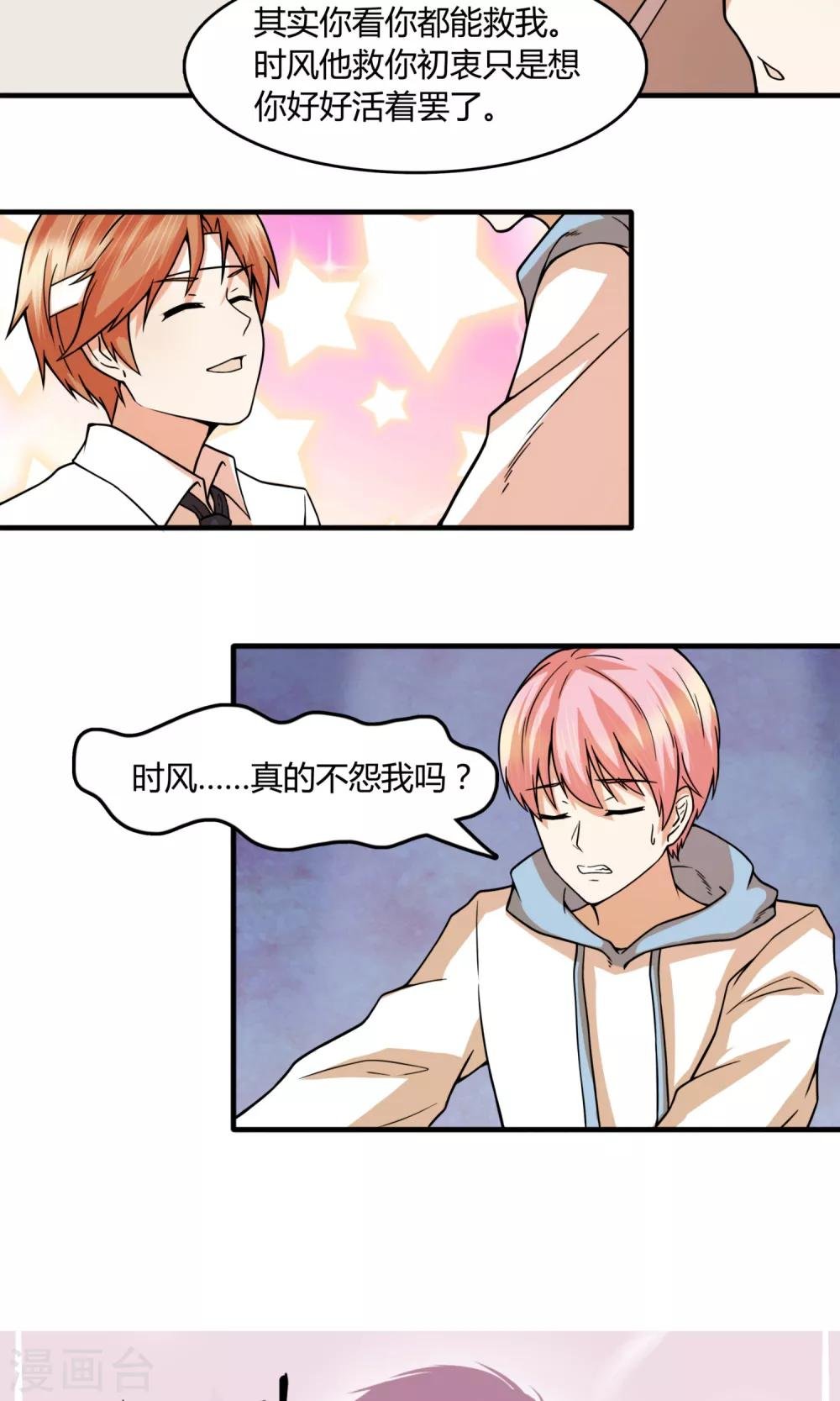 最终话 出其不意的吻