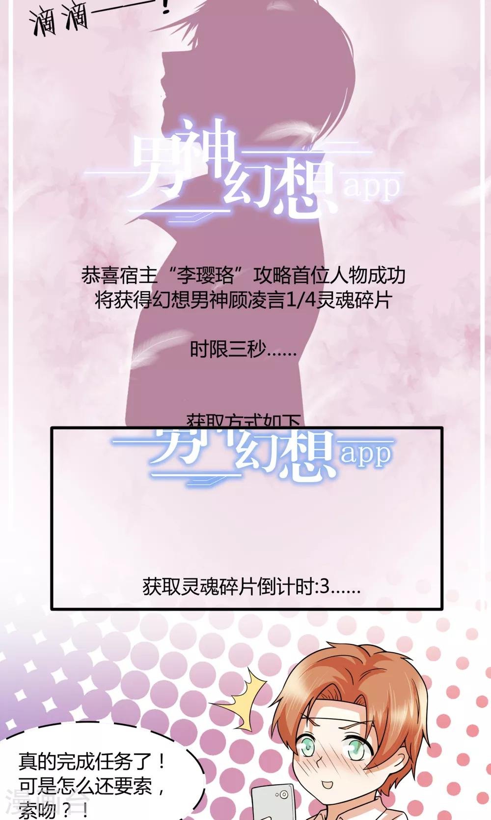 最终话 出其不意的吻