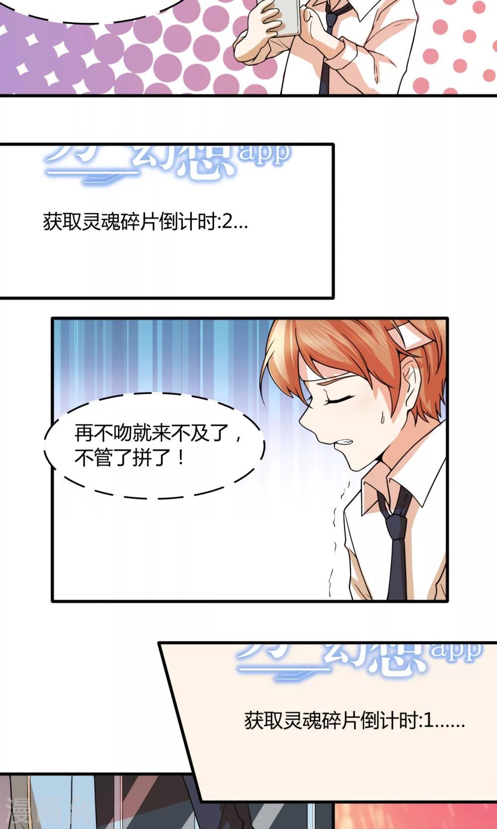 最终话 出其不意的吻