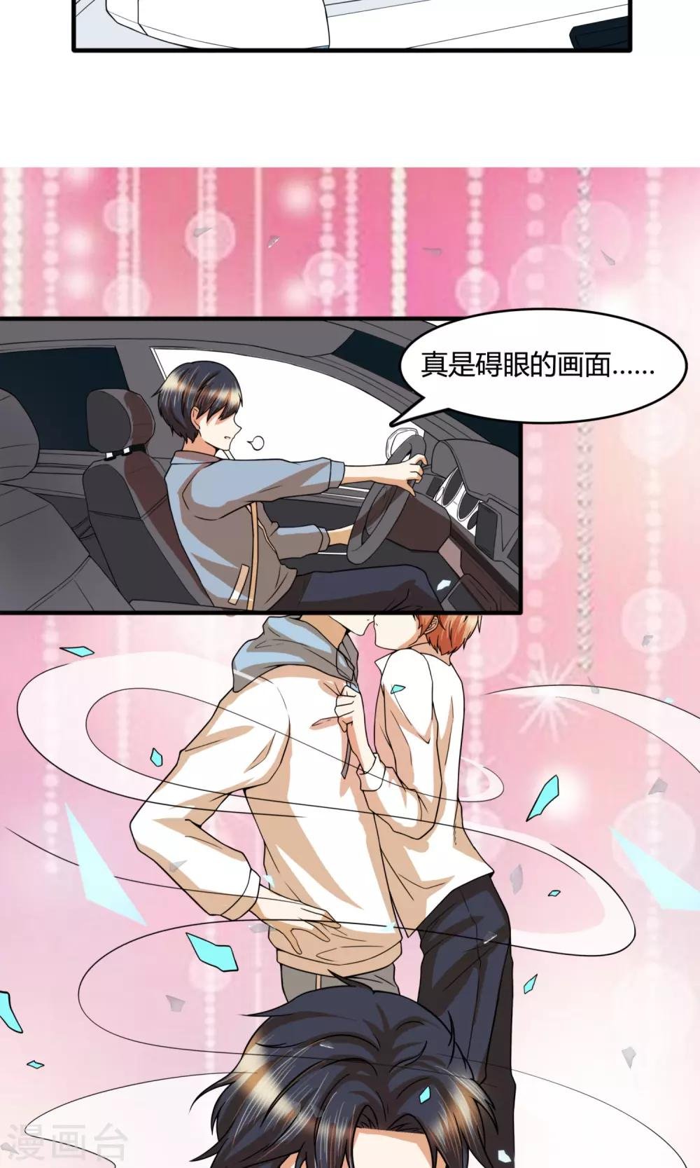 最终话 出其不意的吻