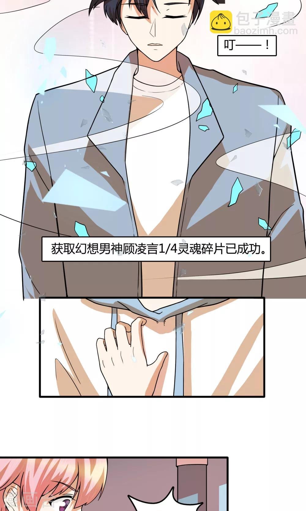 最终话 出其不意的吻