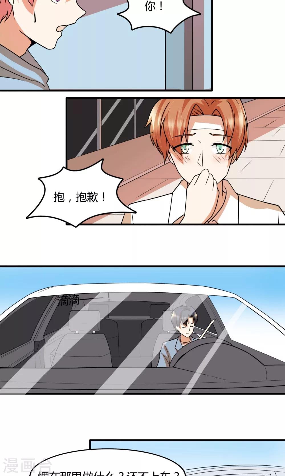 最终话 出其不意的吻