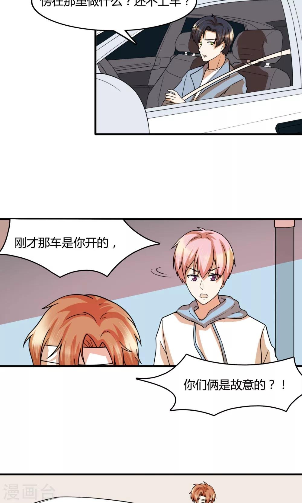 最终话 出其不意的吻