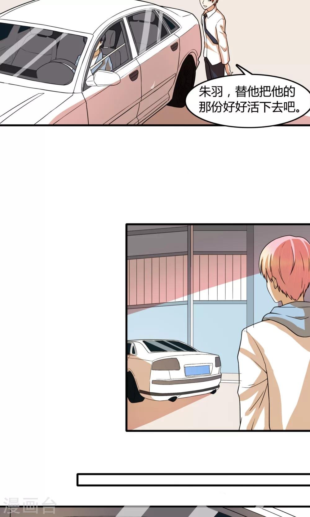 最终话 出其不意的吻