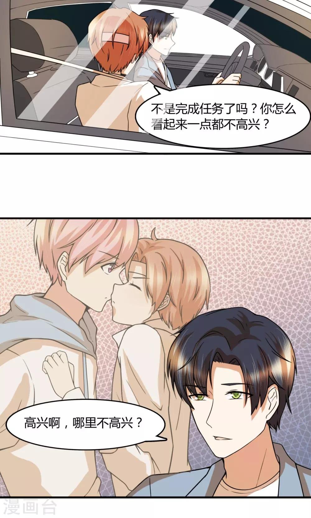 最终话 出其不意的吻