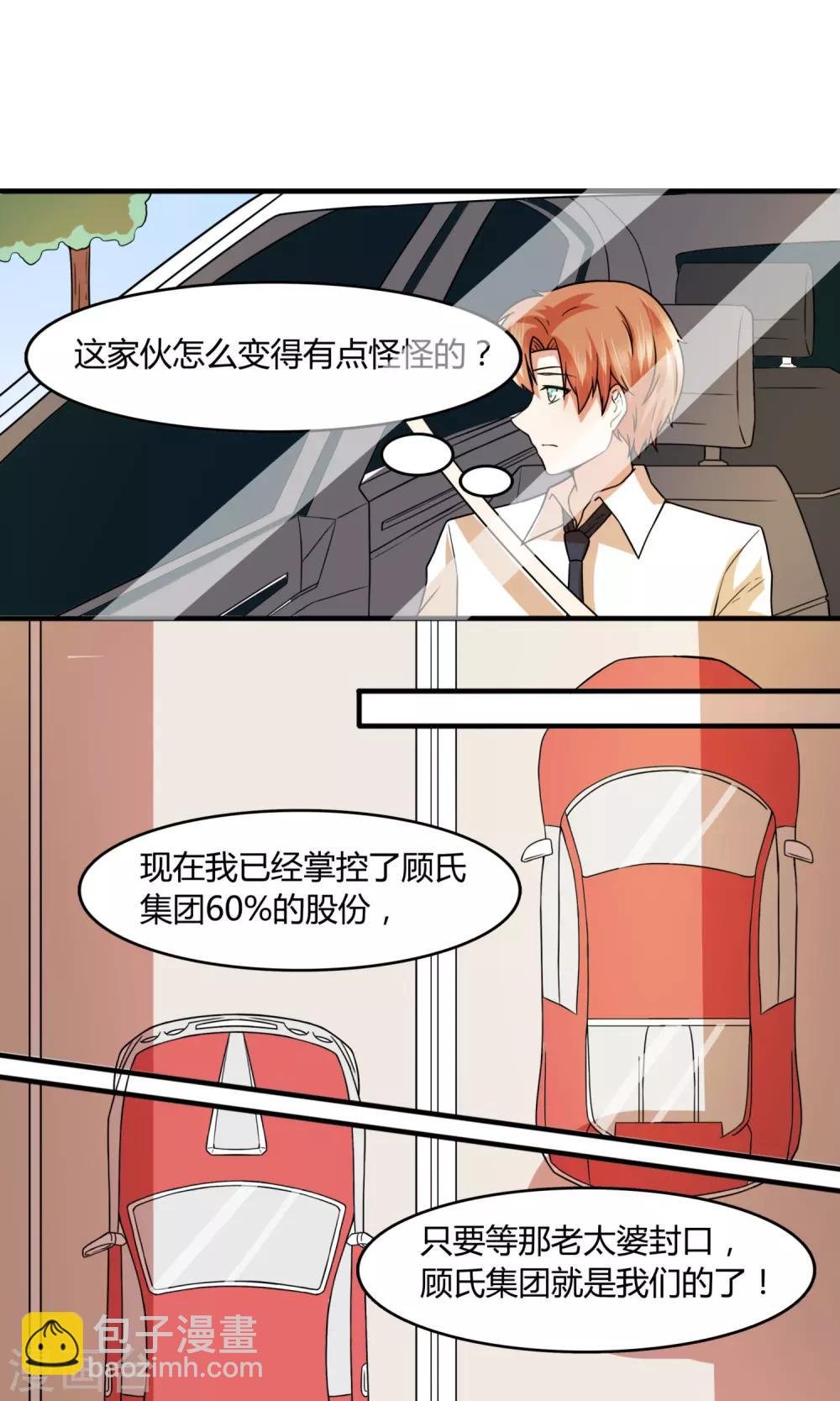 最终话 出其不意的吻