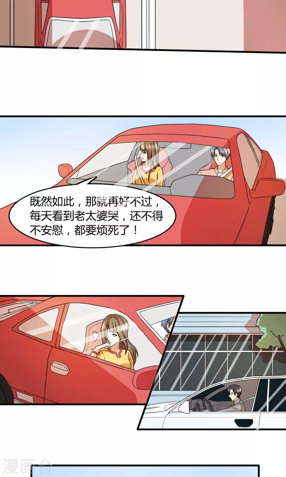 最终话 出其不意的吻