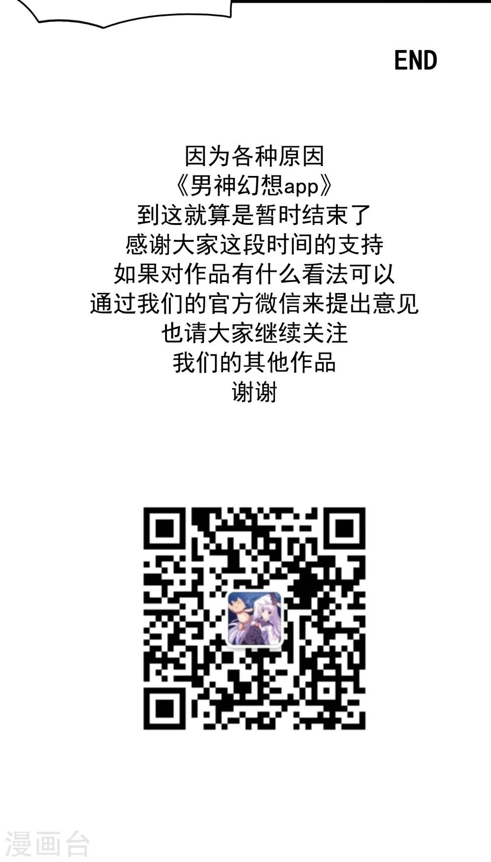 最终话 出其不意的吻