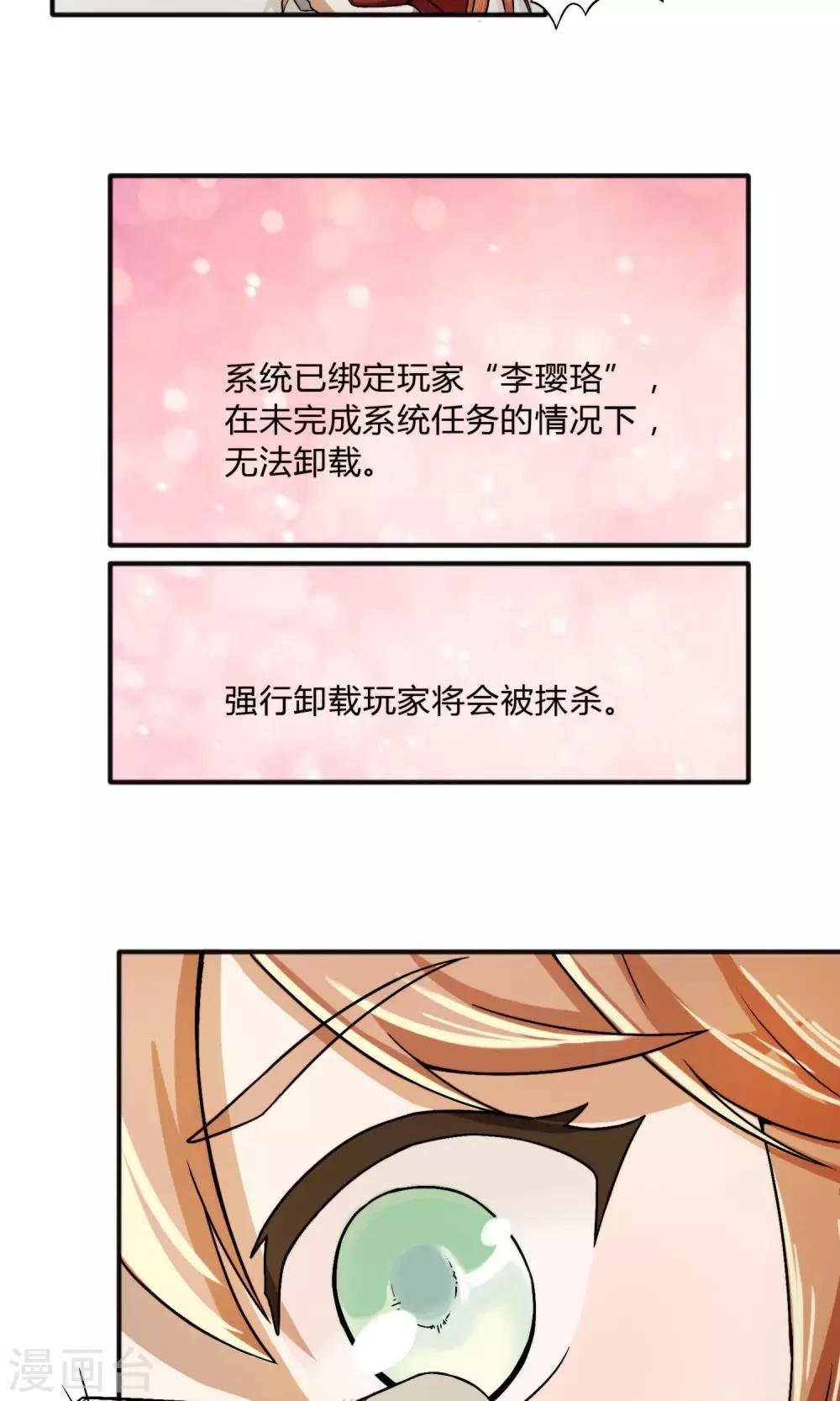第2话 攻略校草
