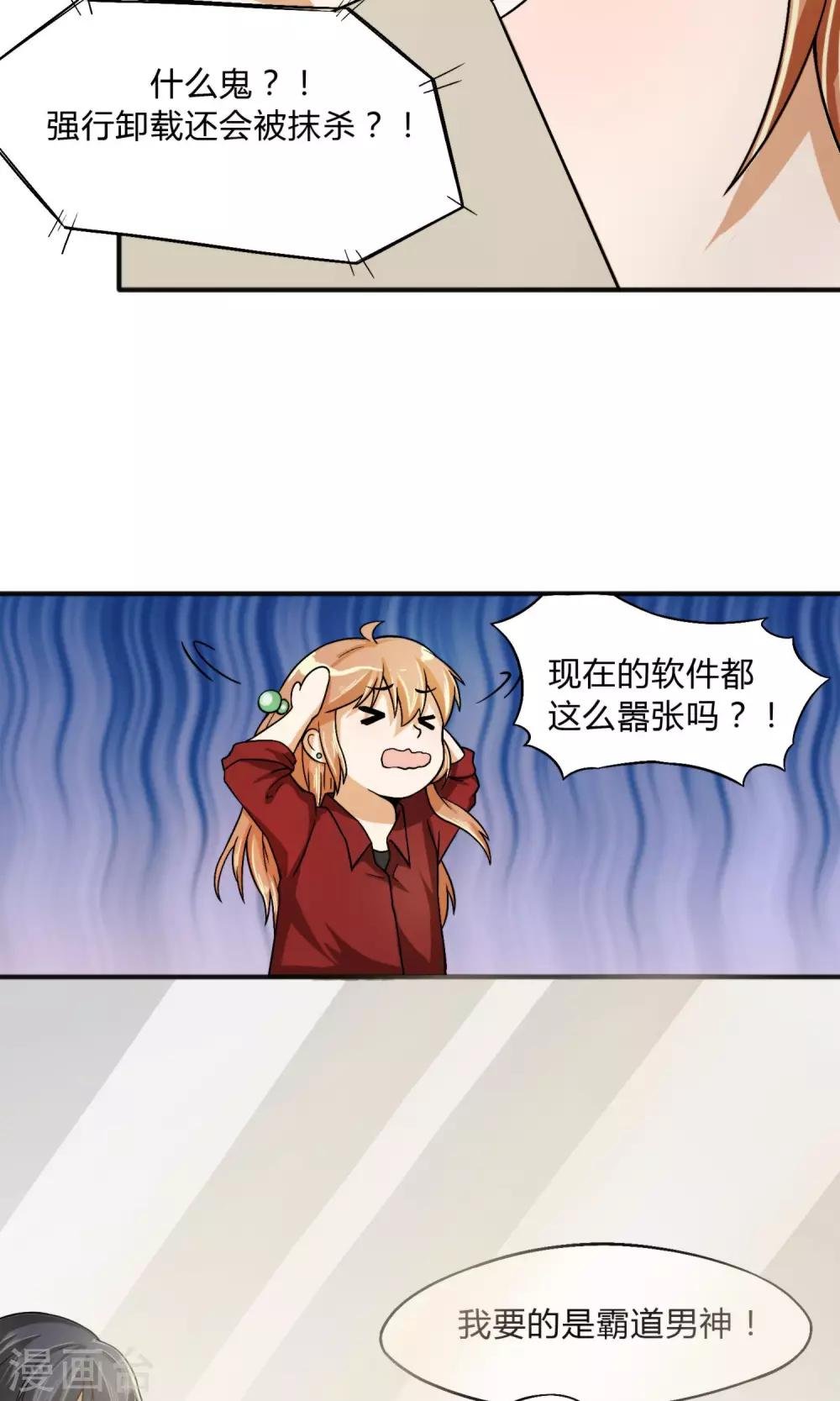 第2话 攻略校草