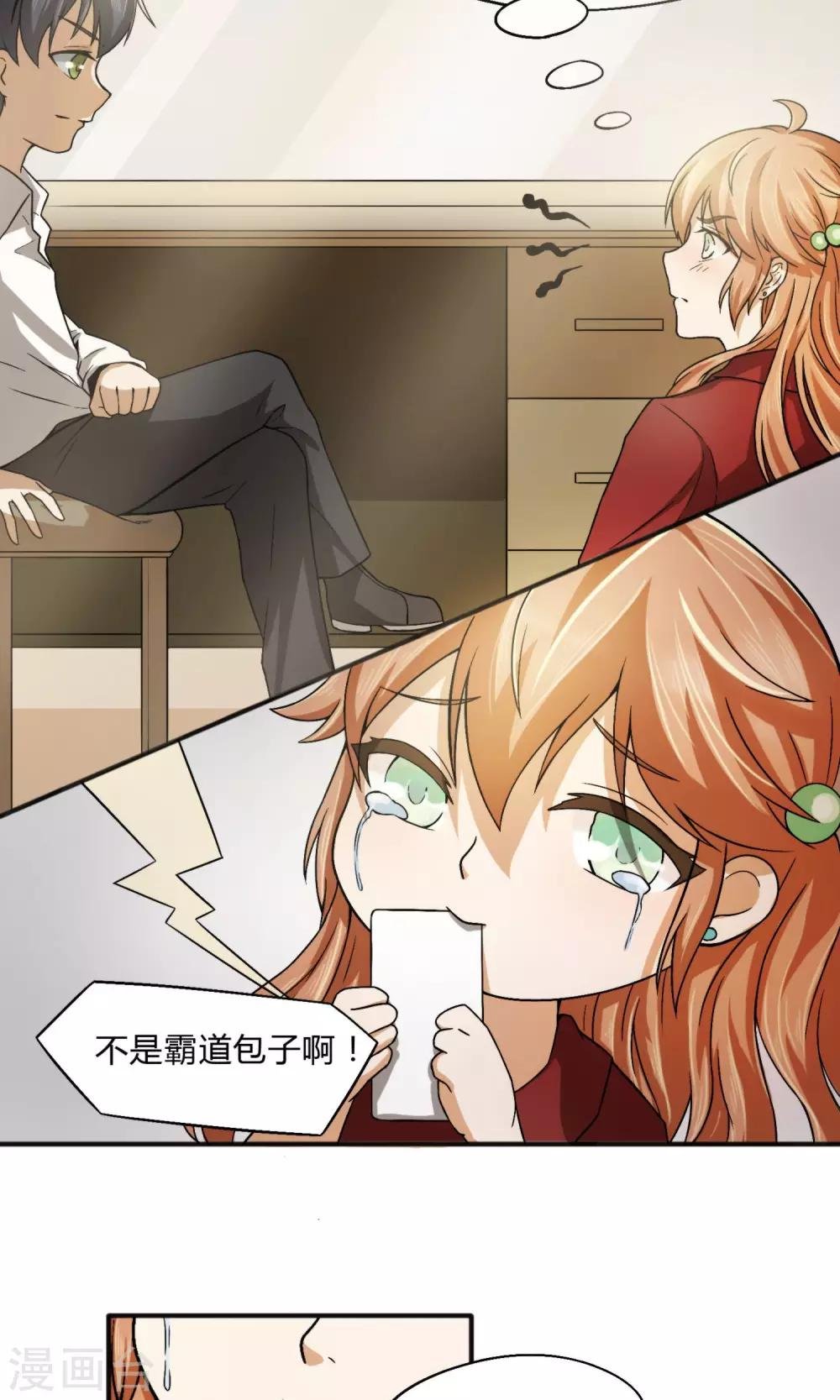第2话 攻略校草