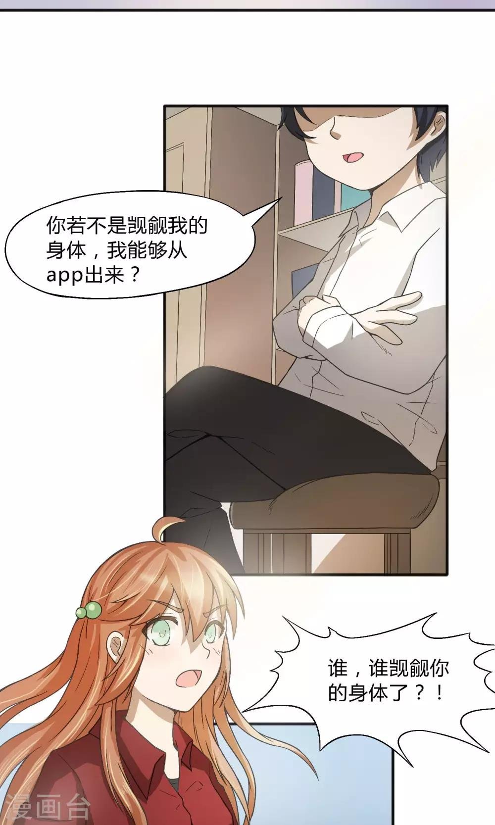 第2话 攻略校草
