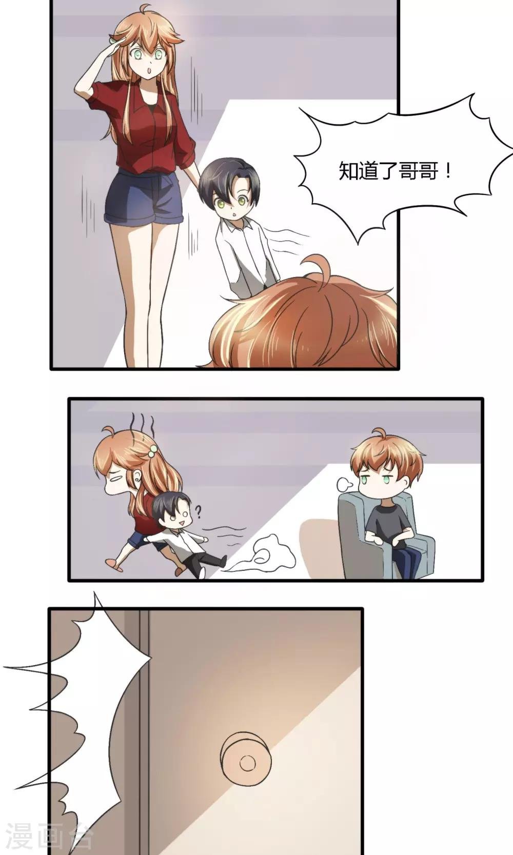 第3话 真不是你拐的小孩？