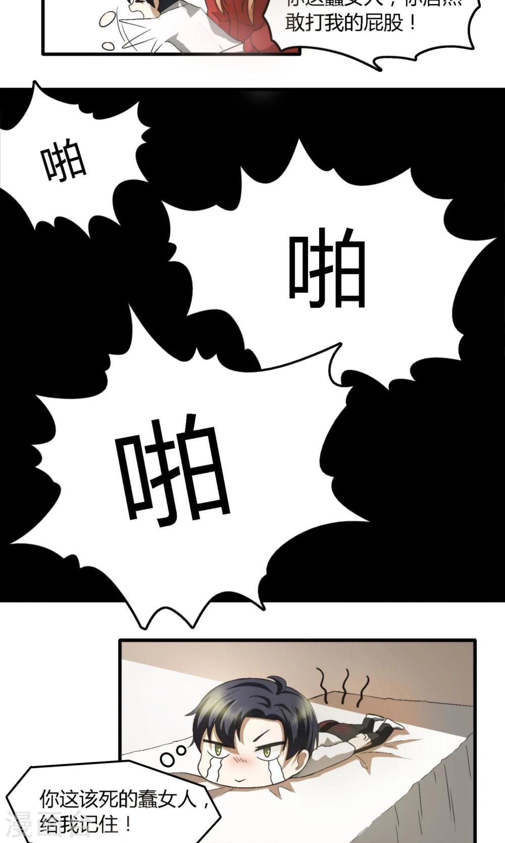 第4话 臭流氓！死包子！