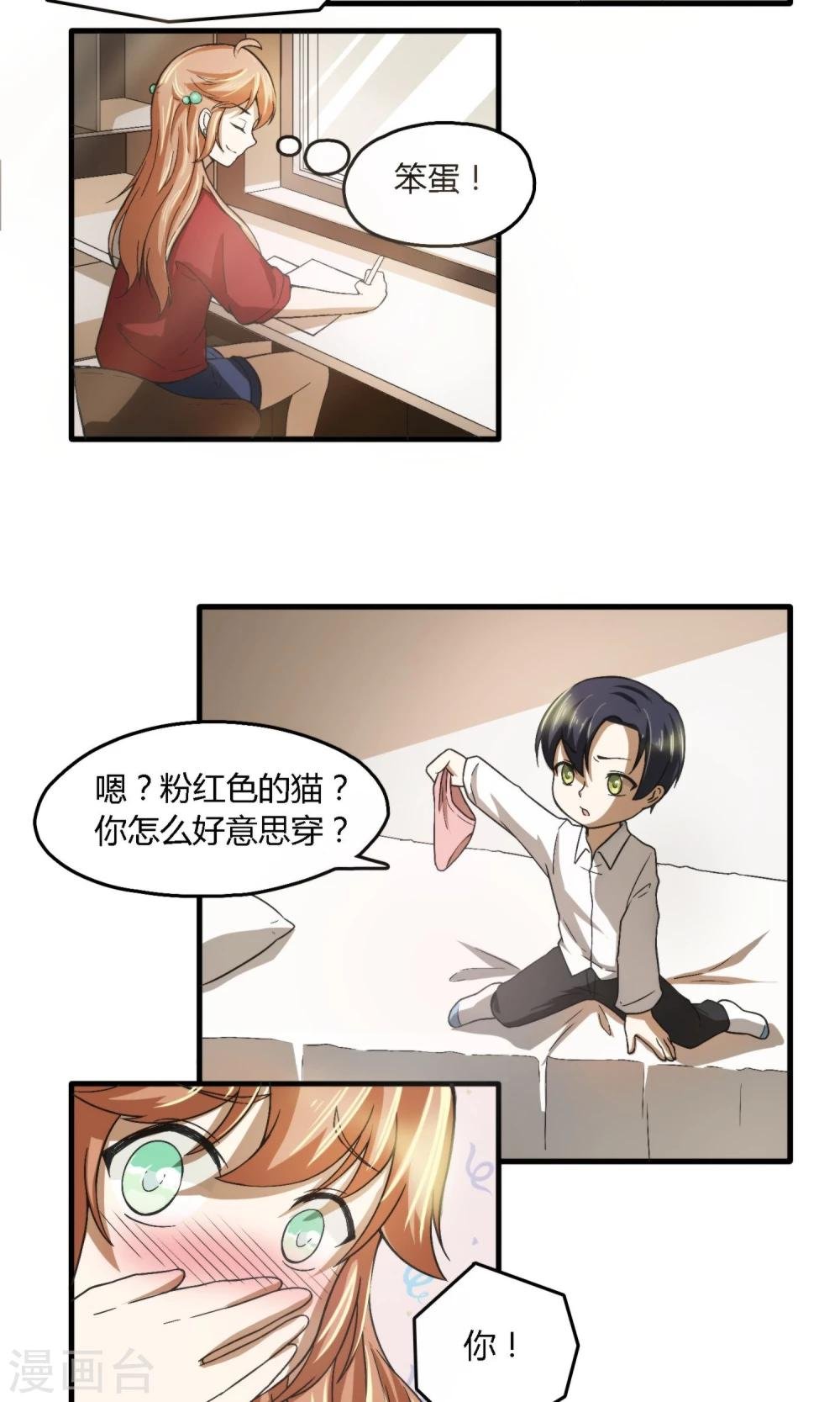 第4话 臭流氓！死包子！