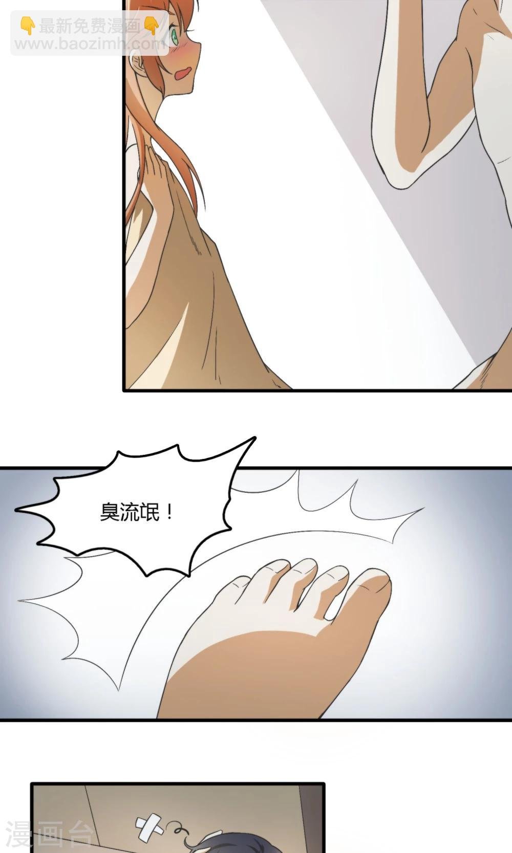 第4话 臭流氓！死包子！