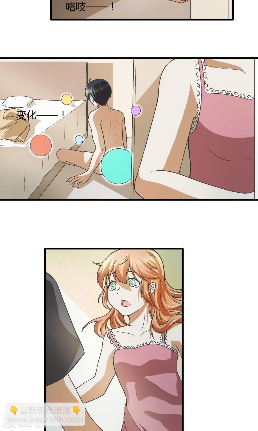 第4话 臭流氓！死包子！