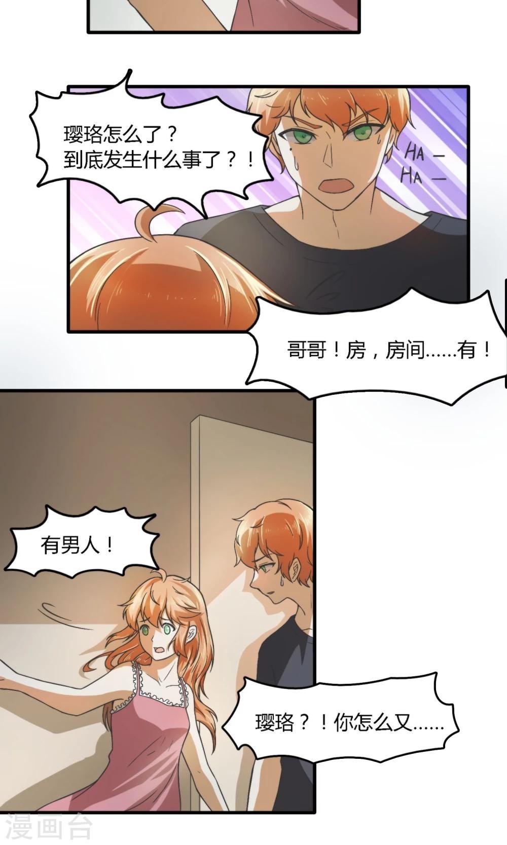 第4话 臭流氓！死包子！