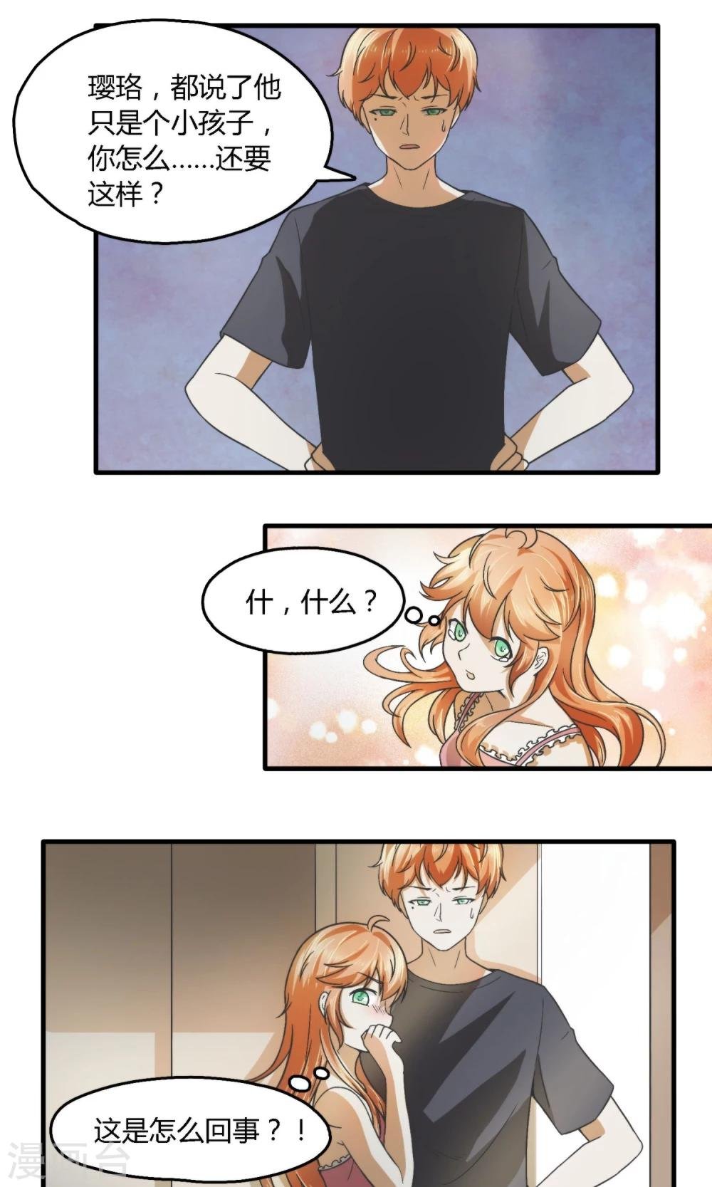 第4话 臭流氓！死包子！