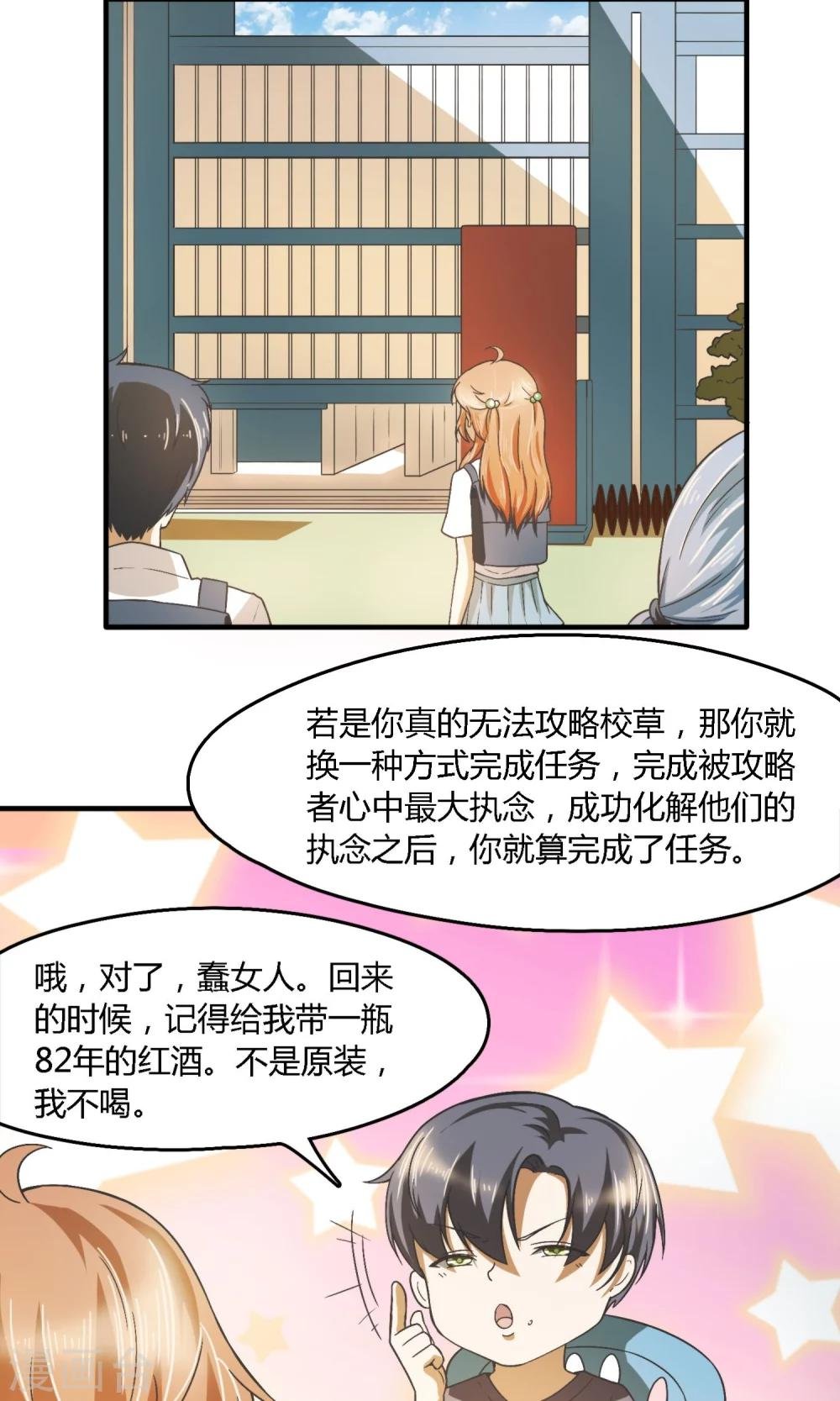 第4话 臭流氓！死包子！