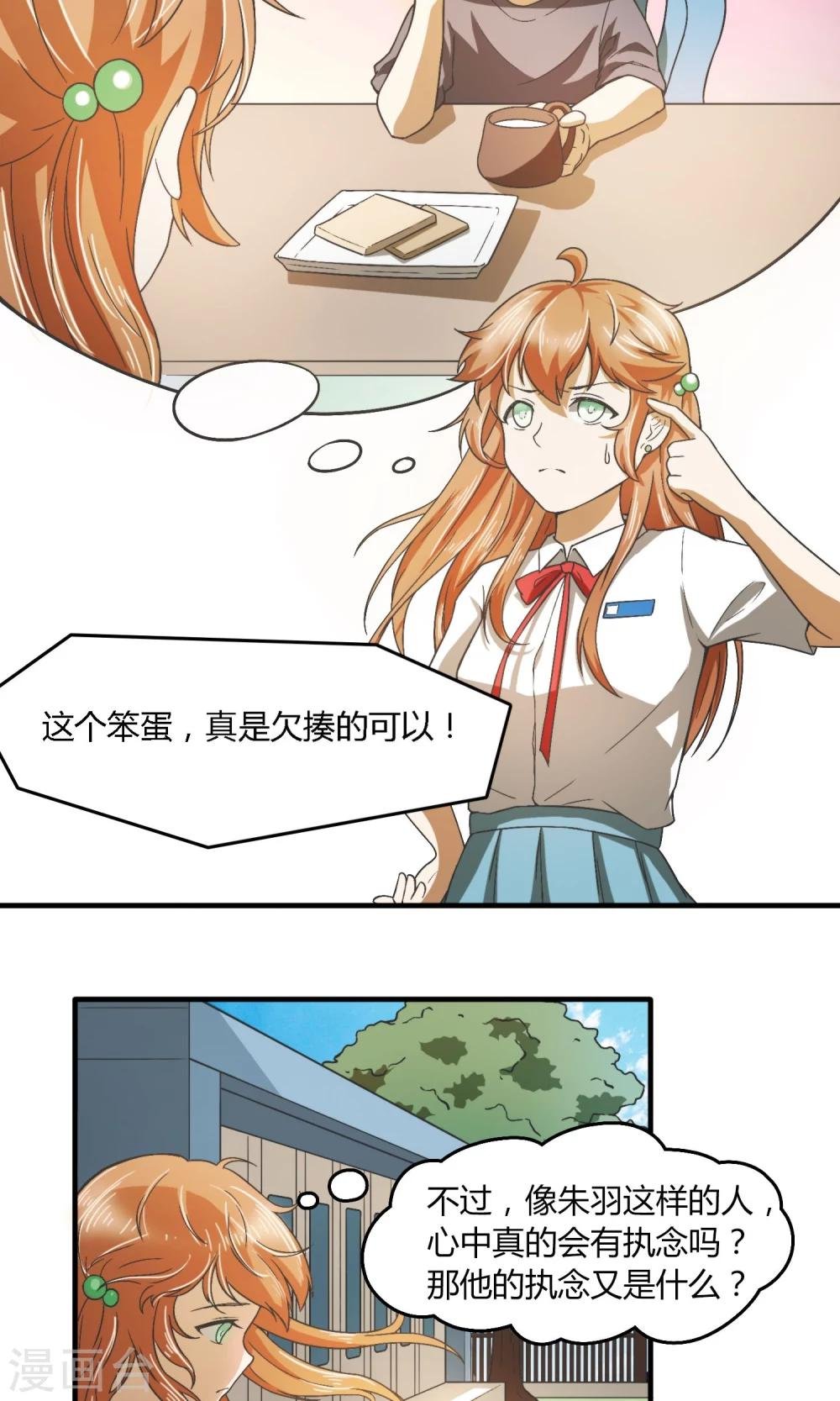 第4话 臭流氓！死包子！