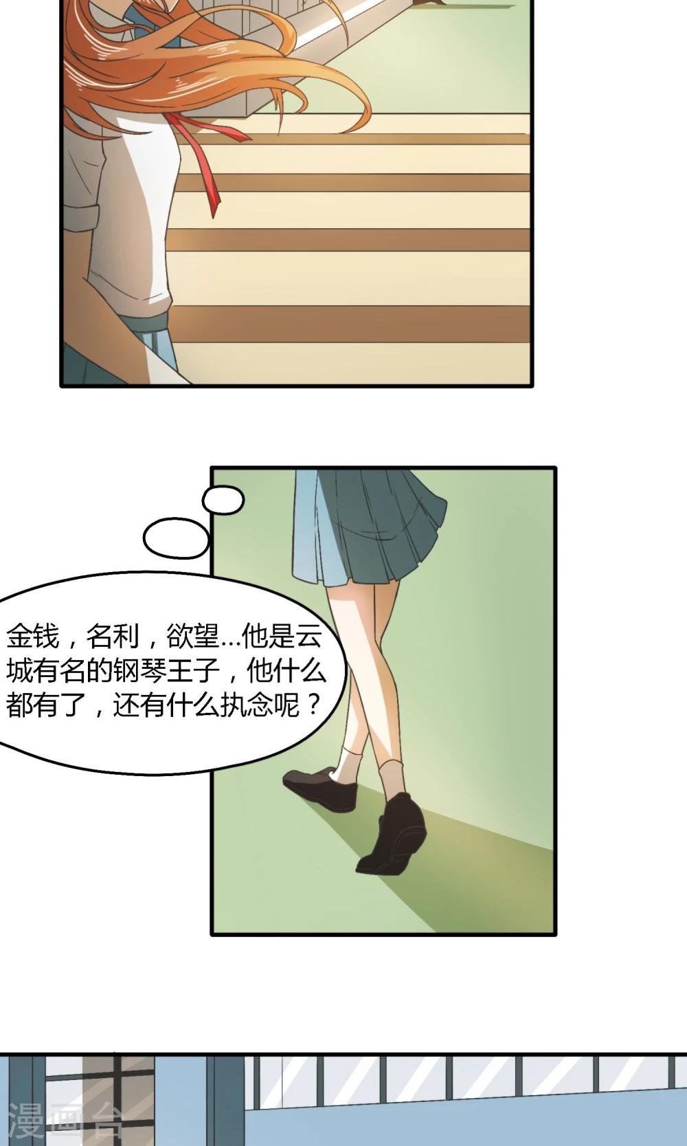 第4话 臭流氓！死包子！