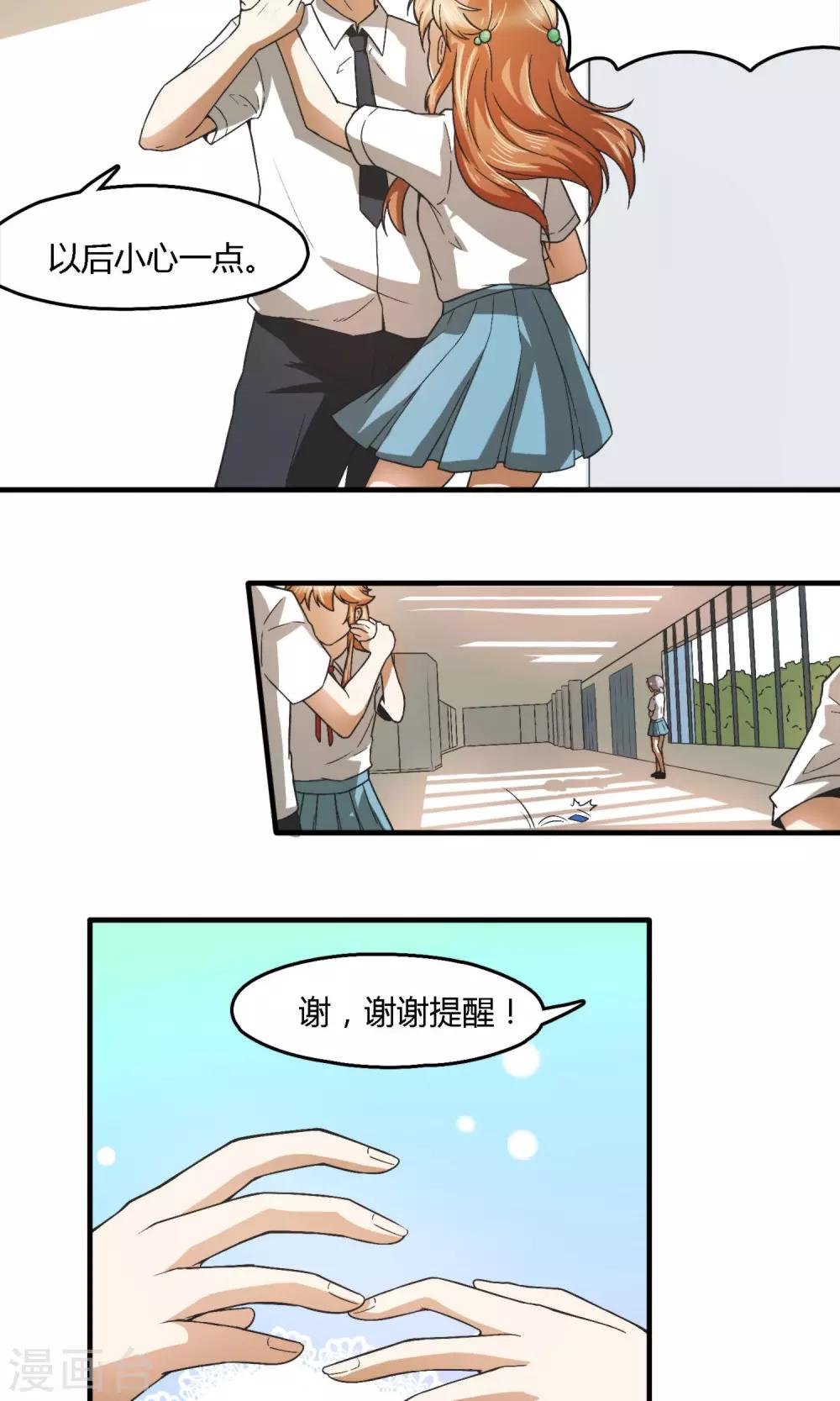 第5话 意外进错厕所
