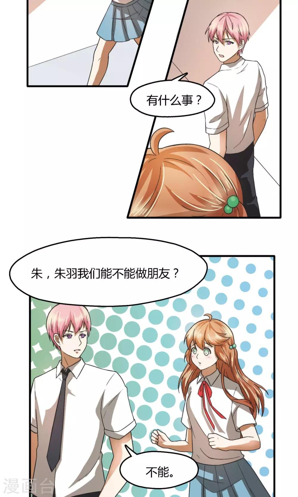 第5话 意外进错厕所