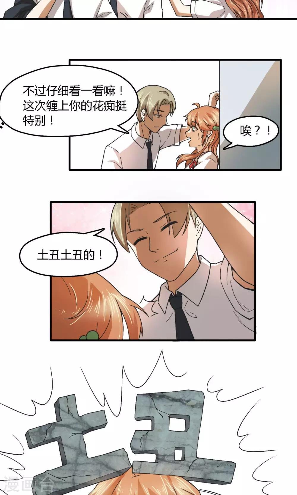 第5话 意外进错厕所