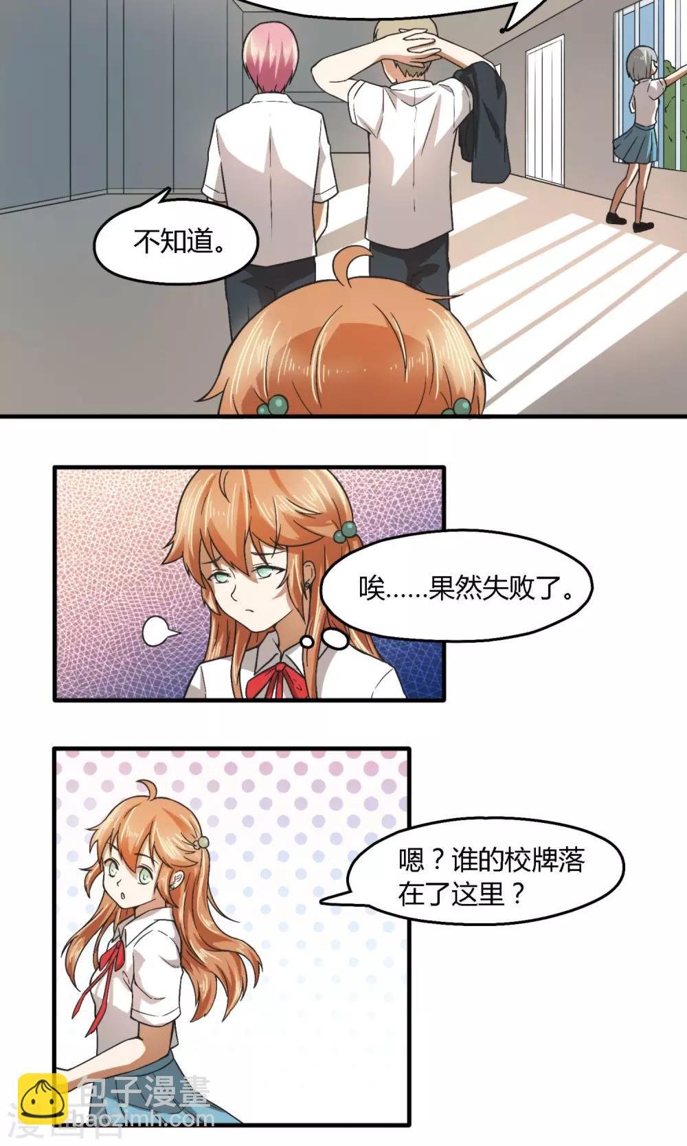 第5话 意外进错厕所