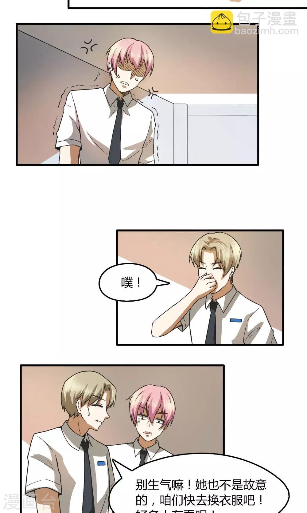 第5话 意外进错厕所