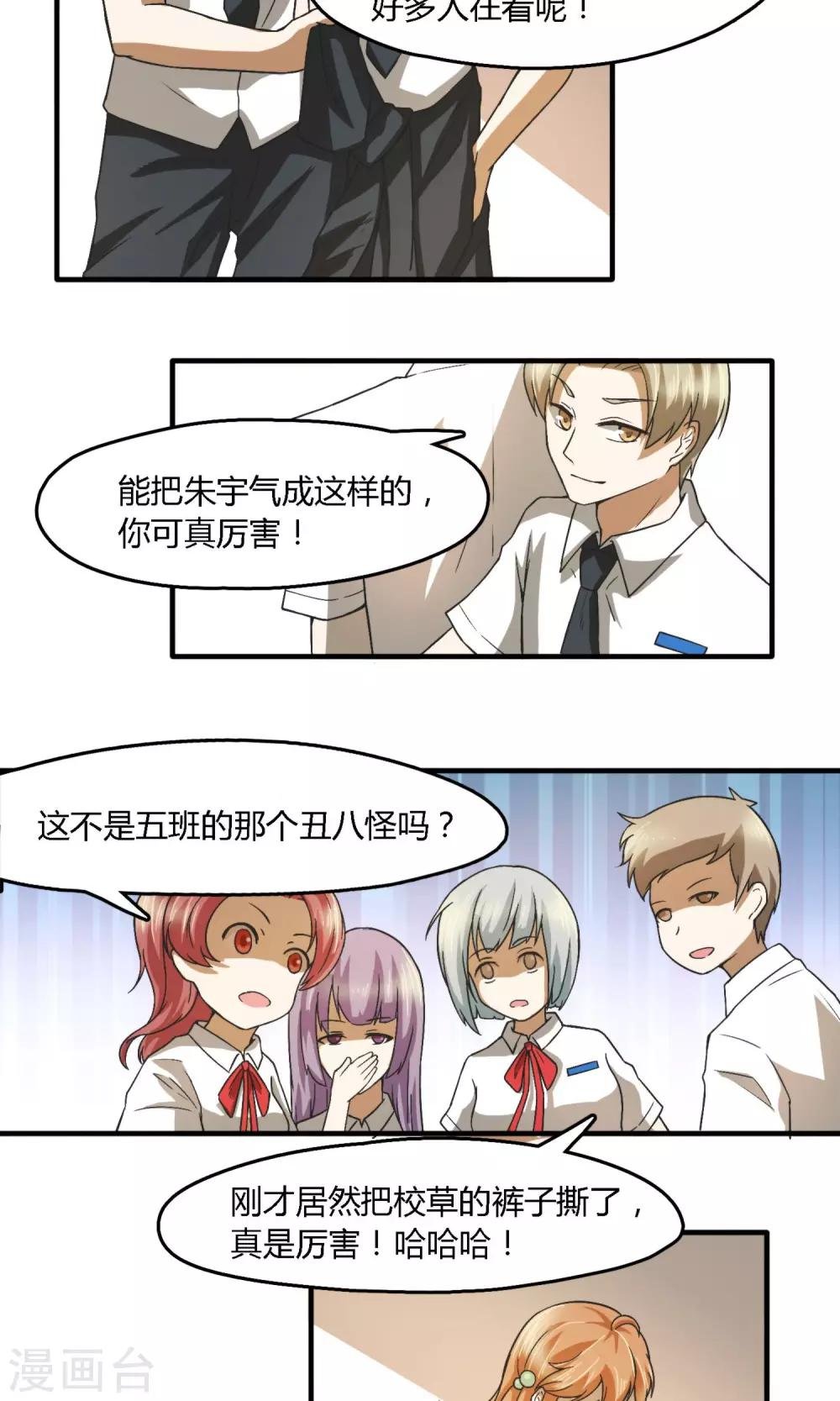 第5话 意外进错厕所