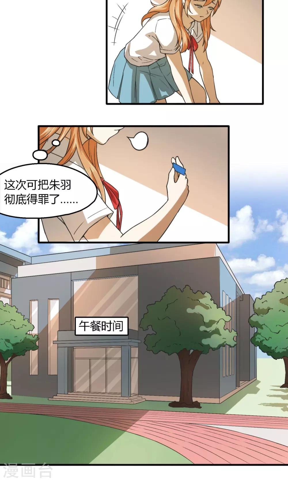 第5话 意外进错厕所