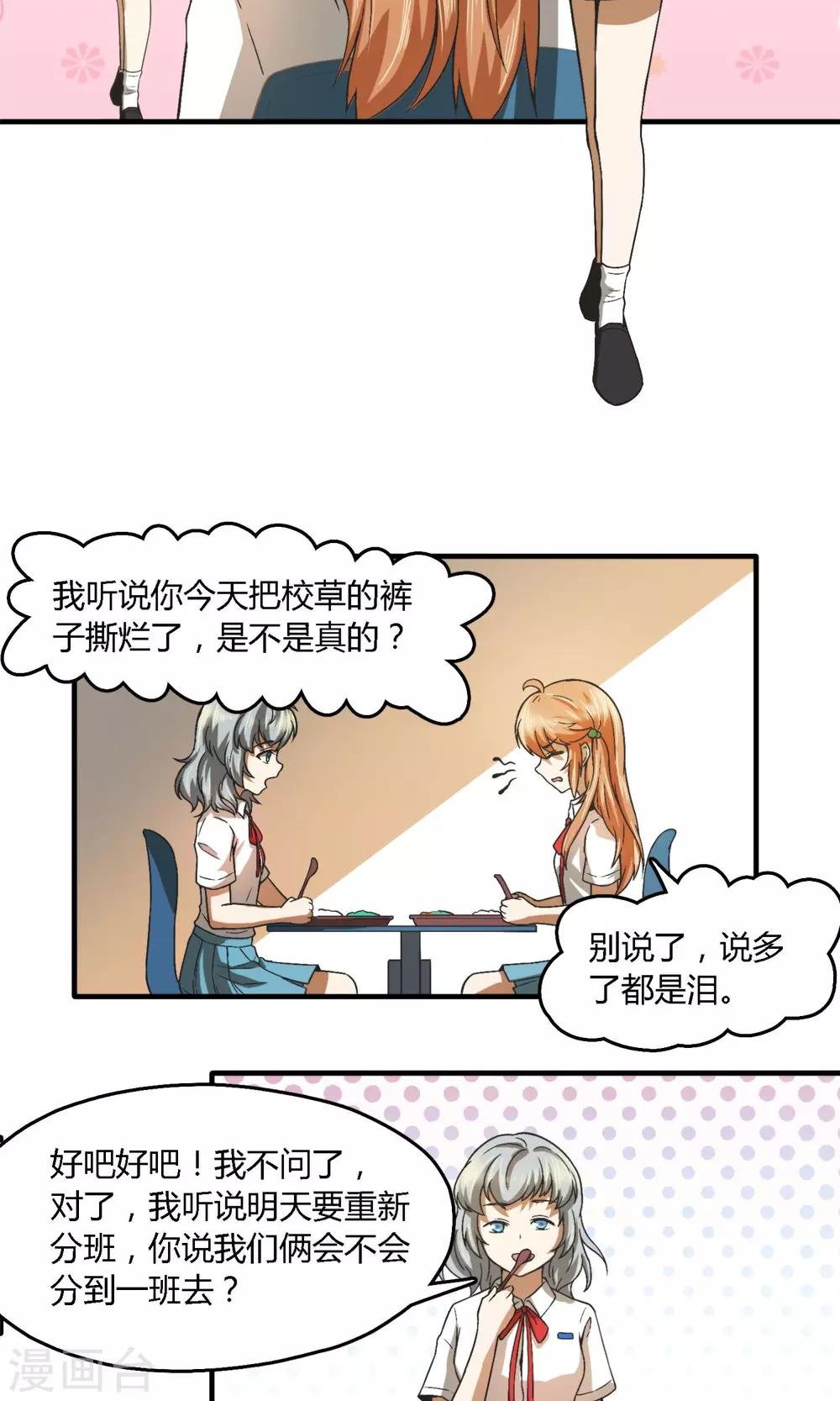 第5话 意外进错厕所