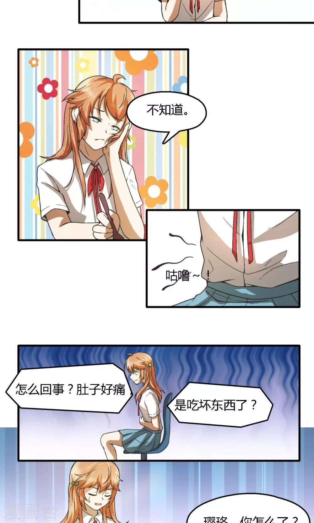 第5话 意外进错厕所