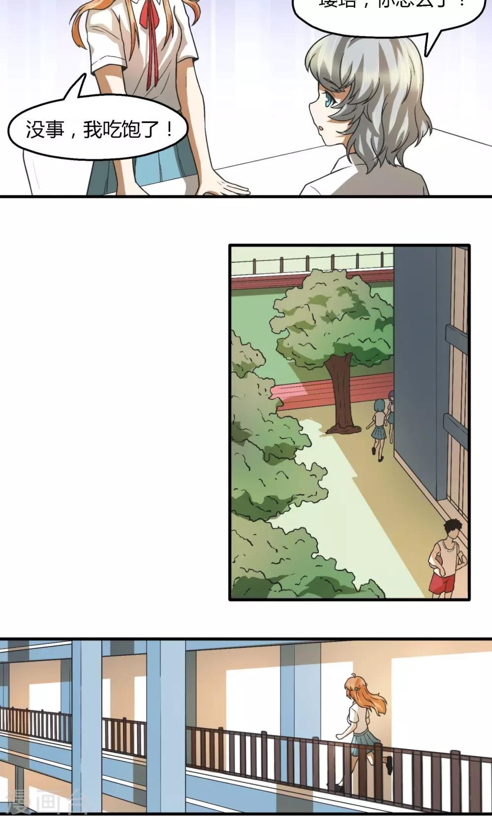 第5话 意外进错厕所
