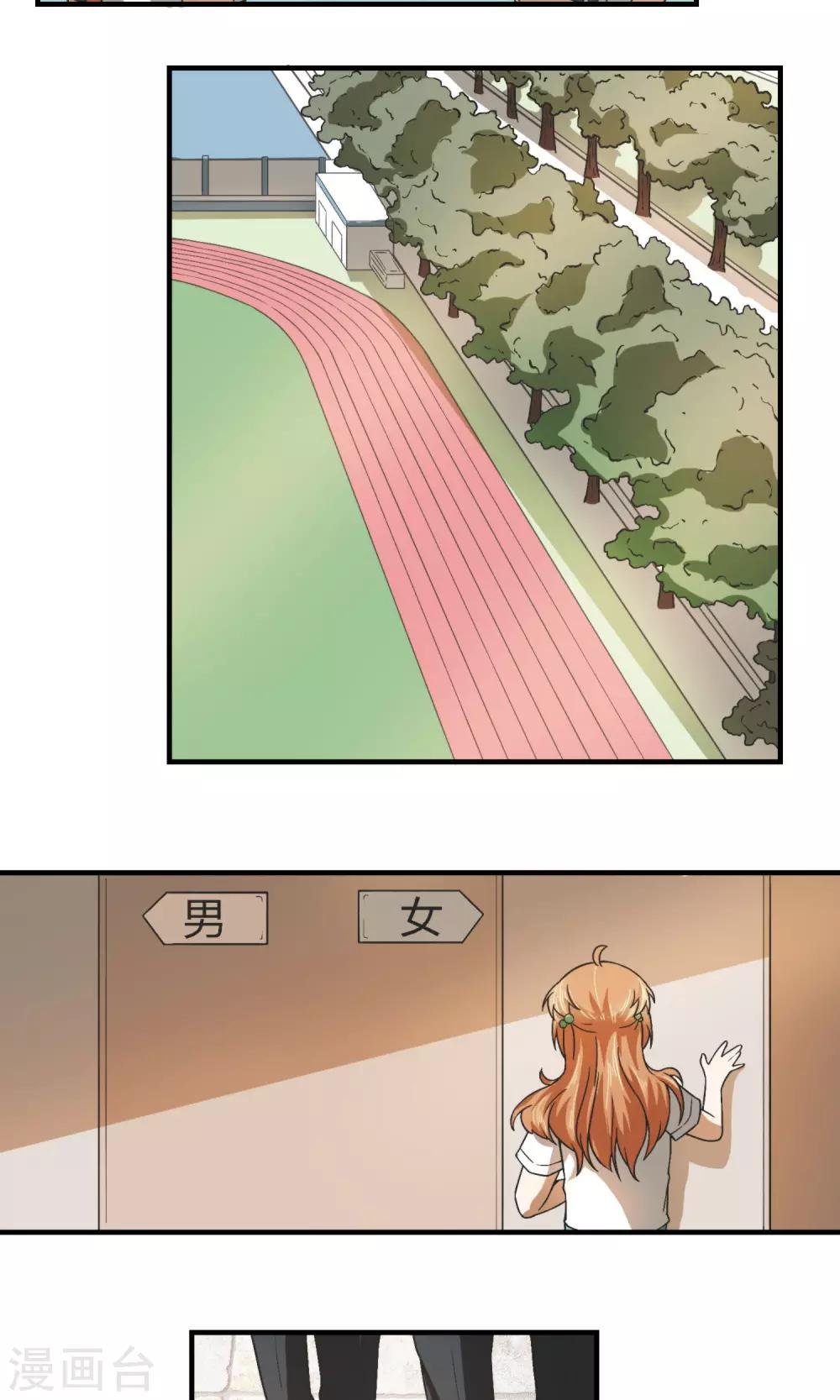 第5话 意外进错厕所