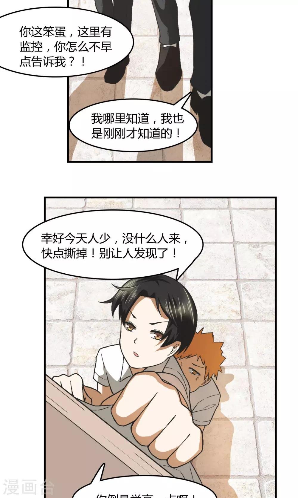 第5话 意外进错厕所