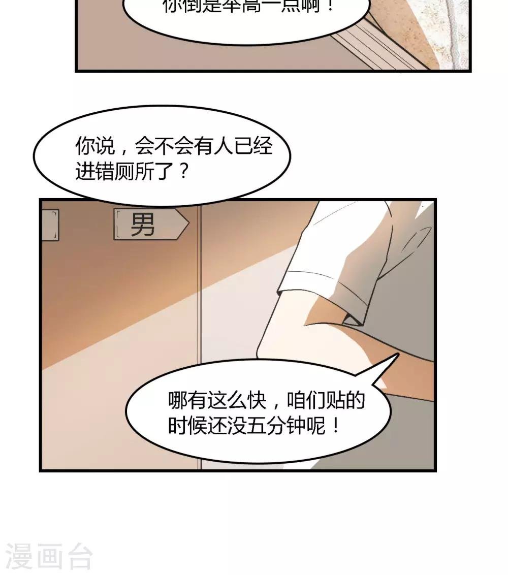 第5话 意外进错厕所