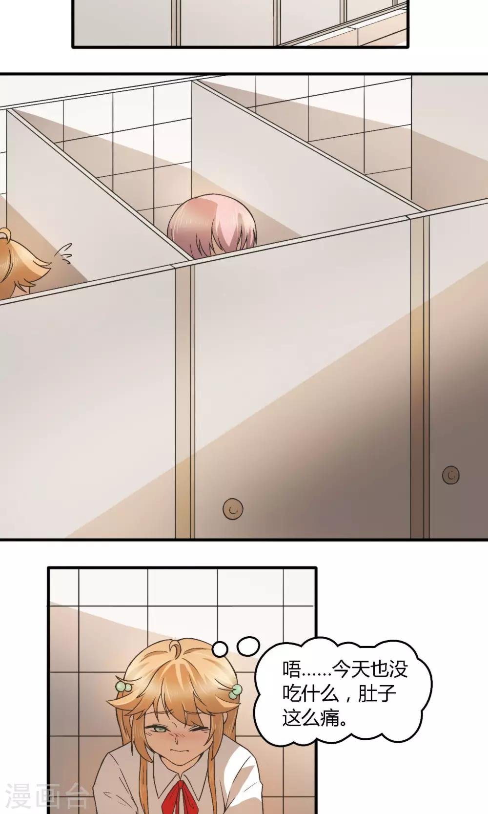 第6话 女厕？朱羽？