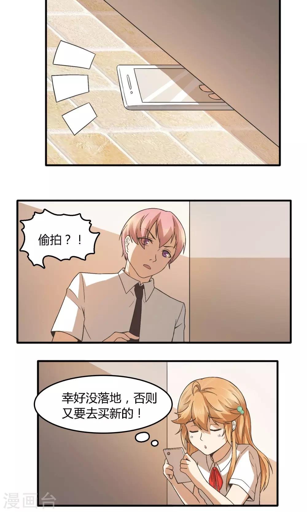 第6话 女厕？朱羽？