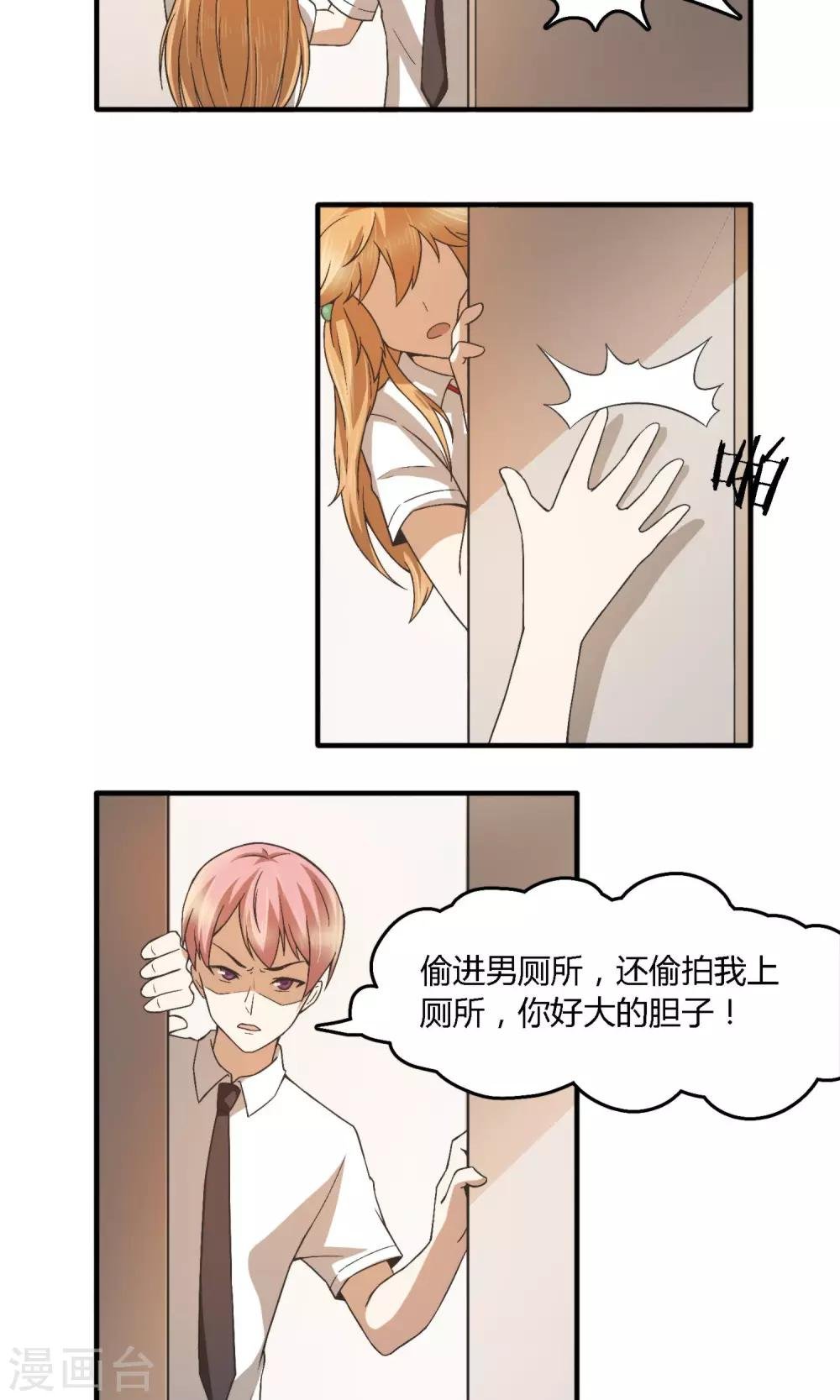 第7话 男厕！过肩摔！