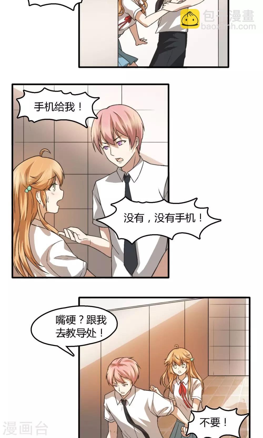 第7话 男厕！过肩摔！