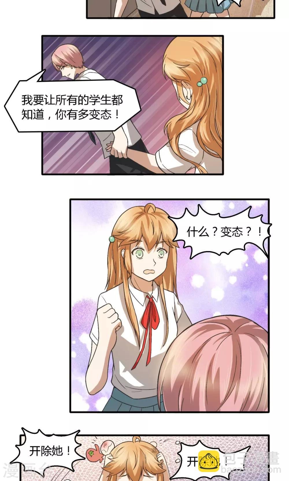 第7话 男厕！过肩摔！
