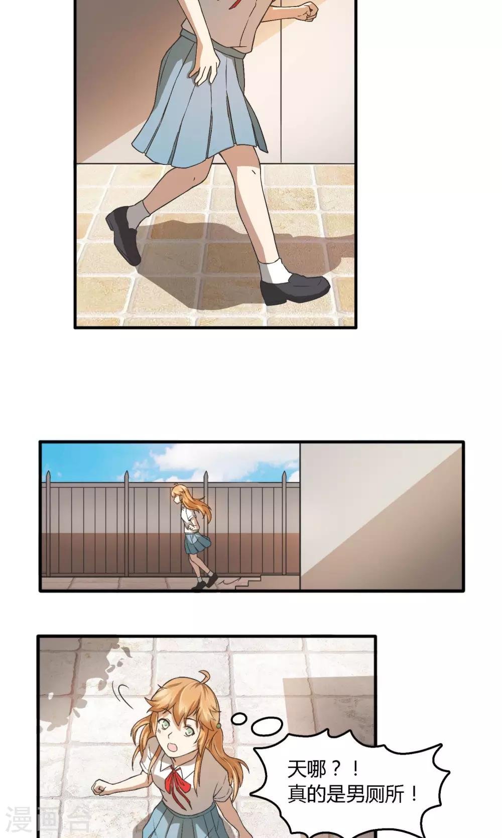 第7话 男厕！过肩摔！