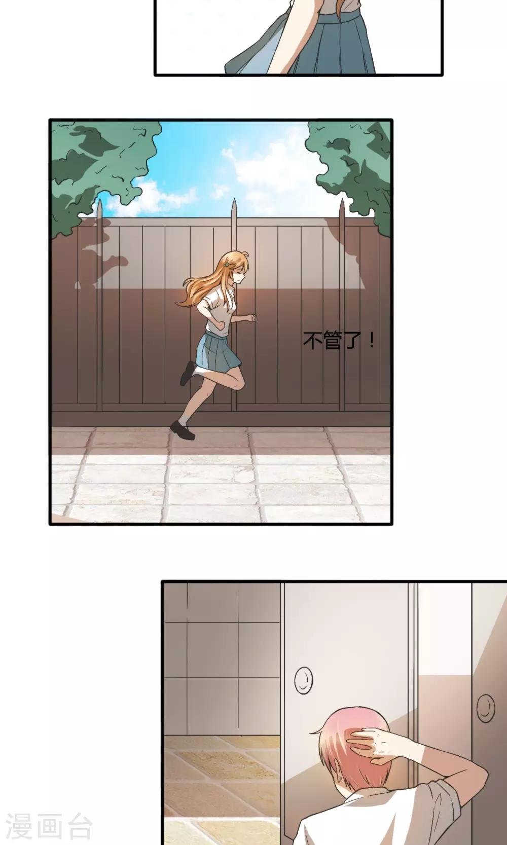 第7话 男厕！过肩摔！