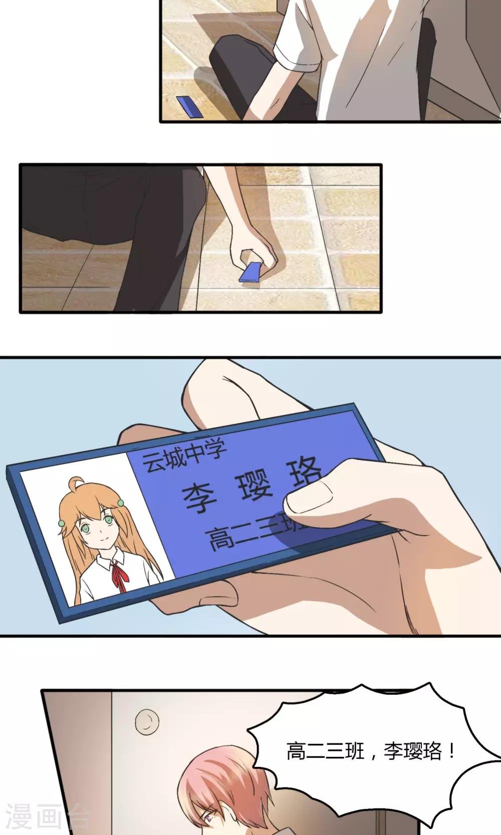 第7话 男厕！过肩摔！